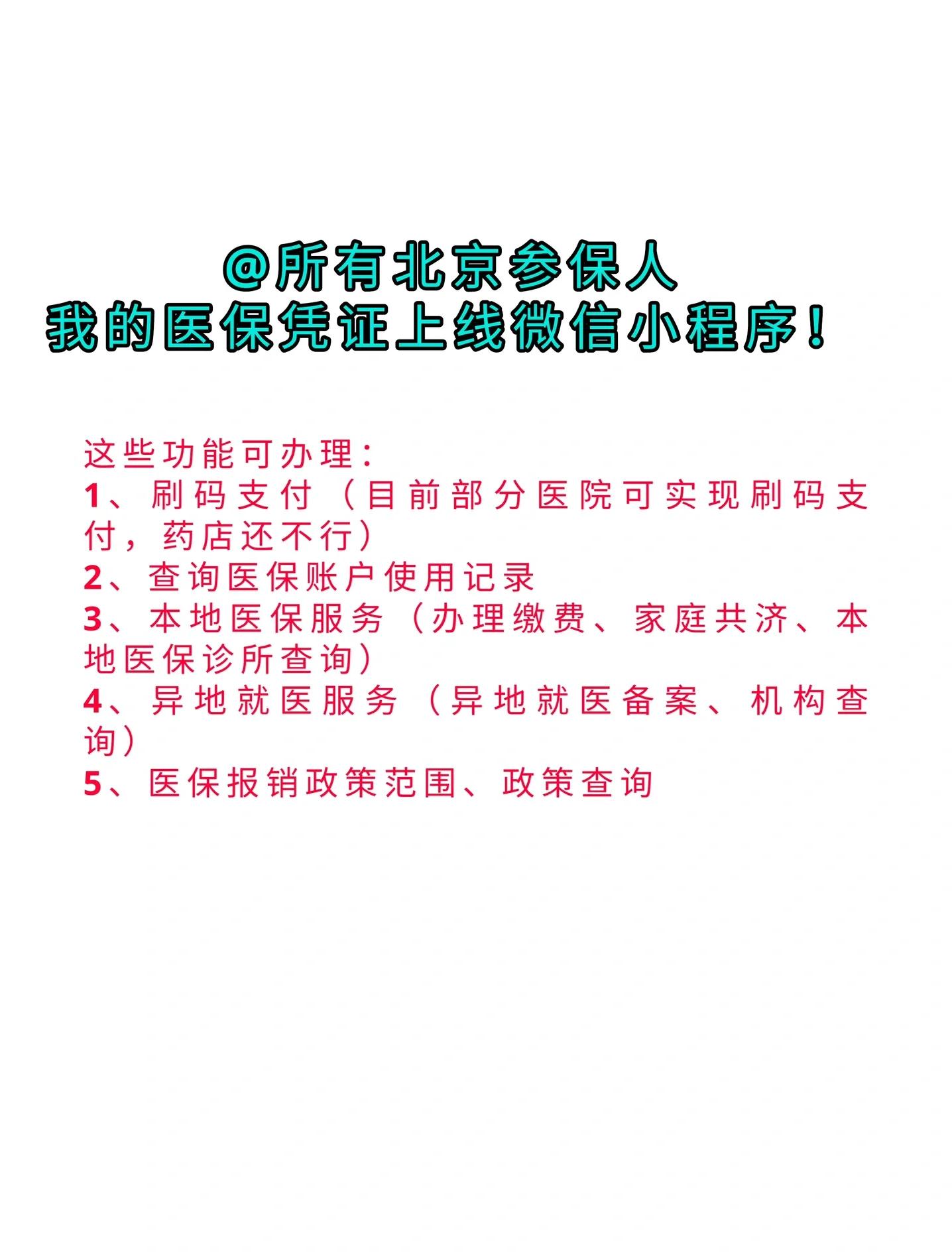 保山最新医保卡绑微信流程方法分析(最方便真实的保山医保卡怎样绑微信方法)