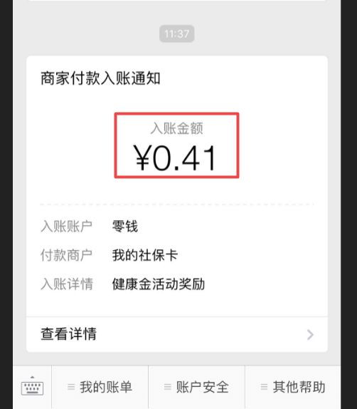 保山最新小额医保套现24小时微信方法分析(最方便真实的保山小额医保套现24小时微信怎么操作方法)
