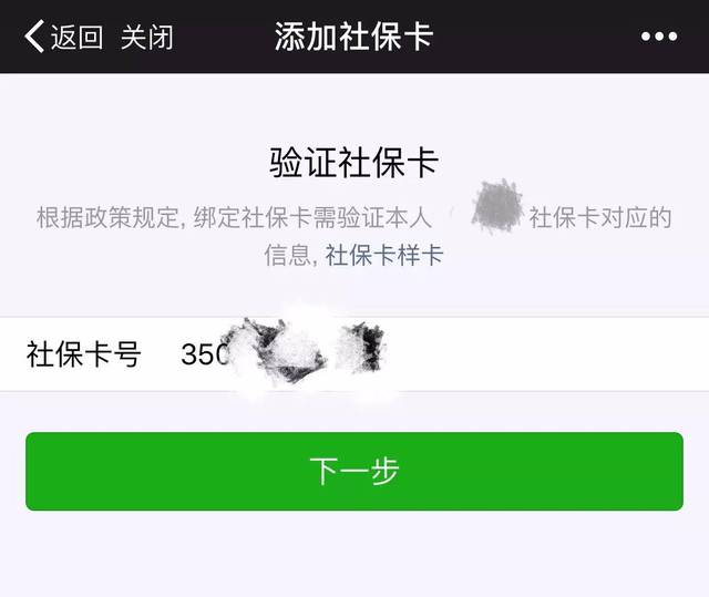 保山最新社保卡能绑微信转账吗方法分析(最方便真实的保山社保卡可以绑定到微信钱包上吗?方法)