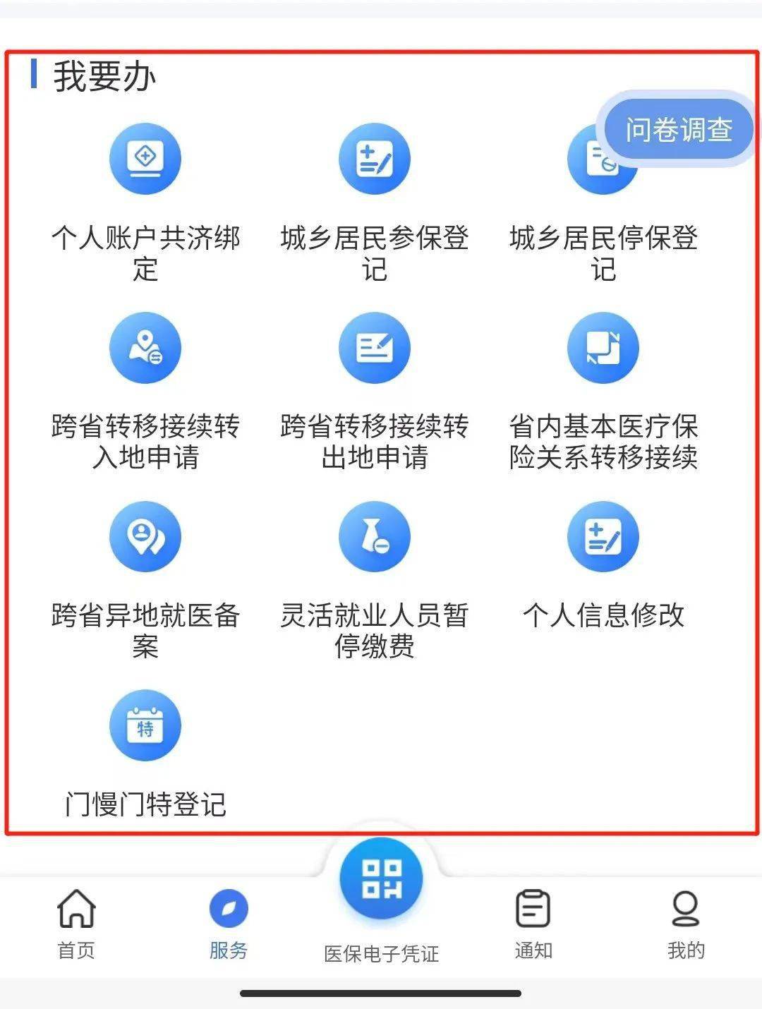 保山最新24小时在线套医保微信方法分析(最方便真实的保山24小时在线套医保微信能用吗方法)