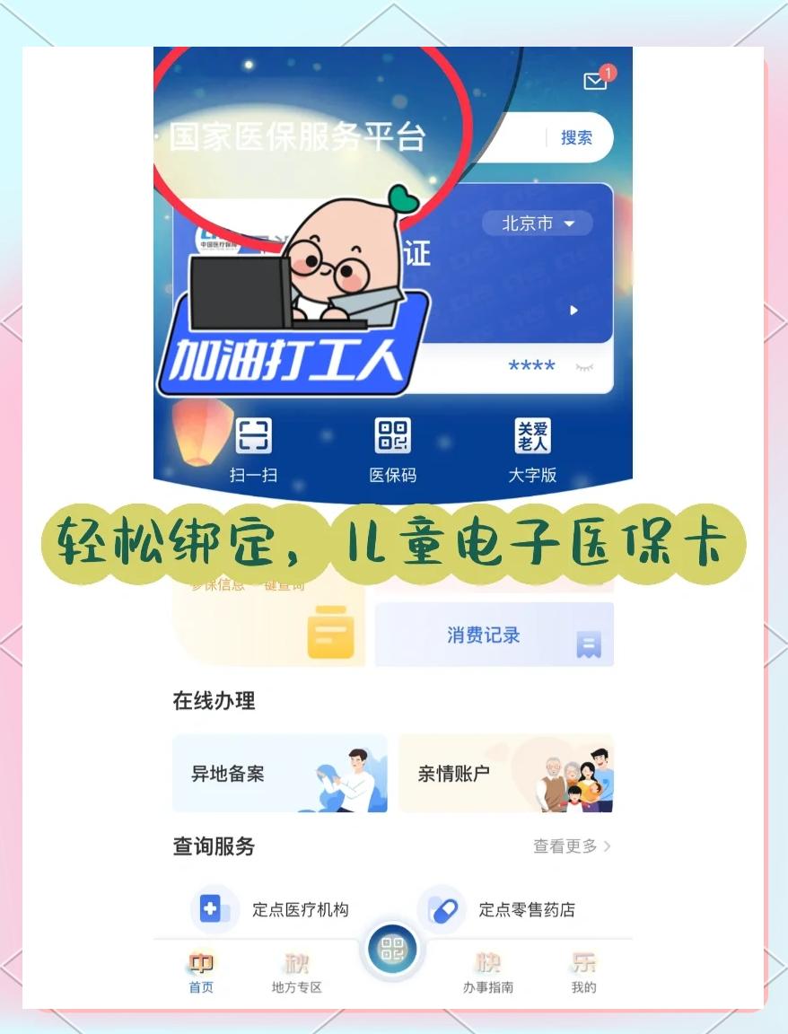 保山最新如何医保卡绑定微信方法分析(最方便真实的保山医保卡绑定微信怎么不能支付方法)