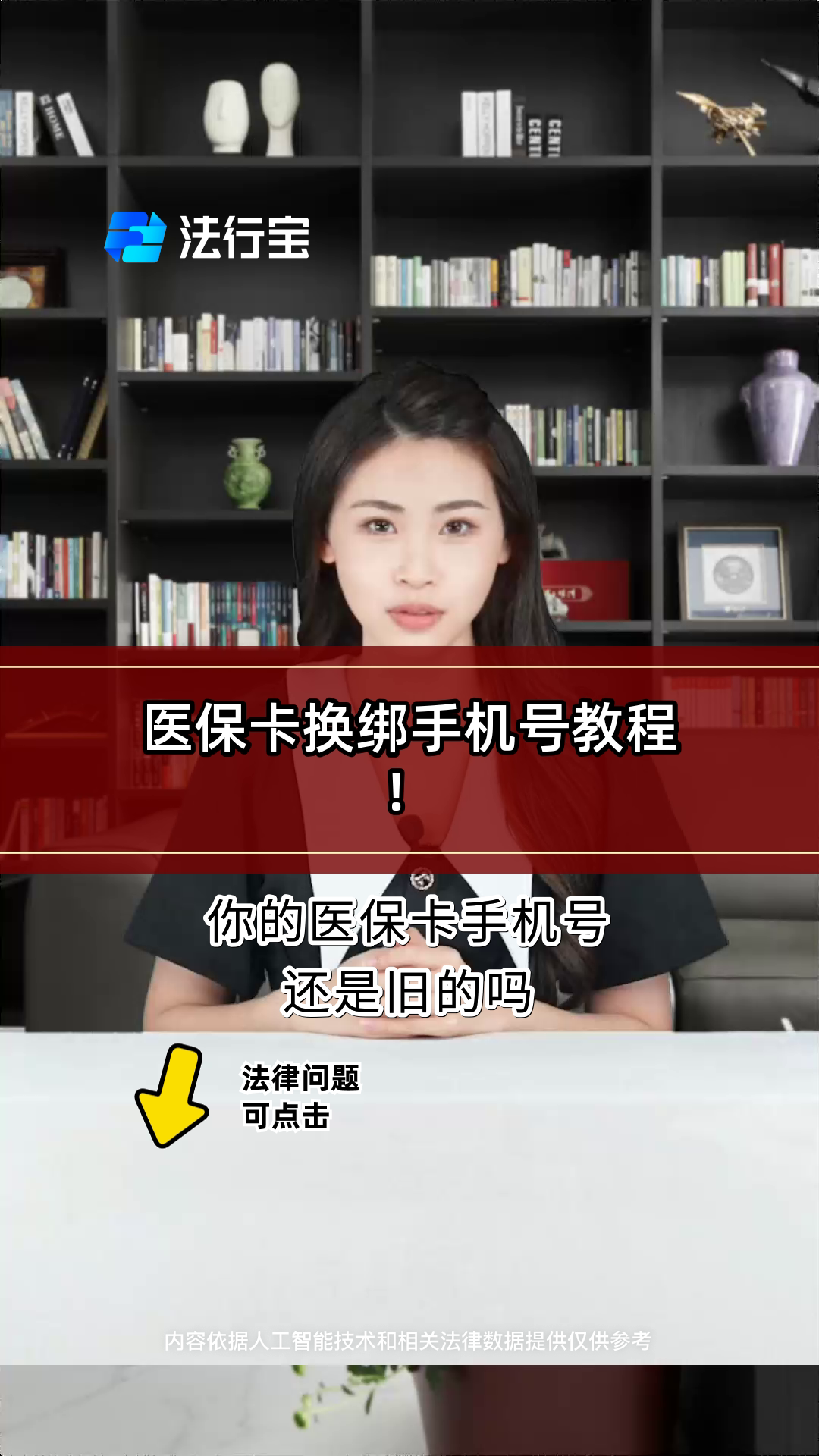 保山最新医保卡如何绑定手机电子医保卡方法分析(最方便真实的保山医保卡如何绑定手机电子医保卡使用方法)