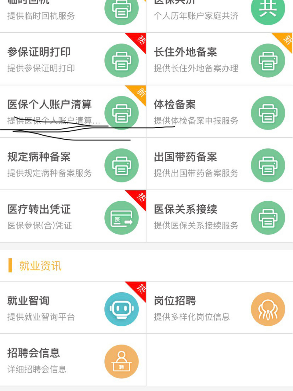 保山最新医保卡提取方法分析(最方便真实的保山医保卡提取现金步骤方法)