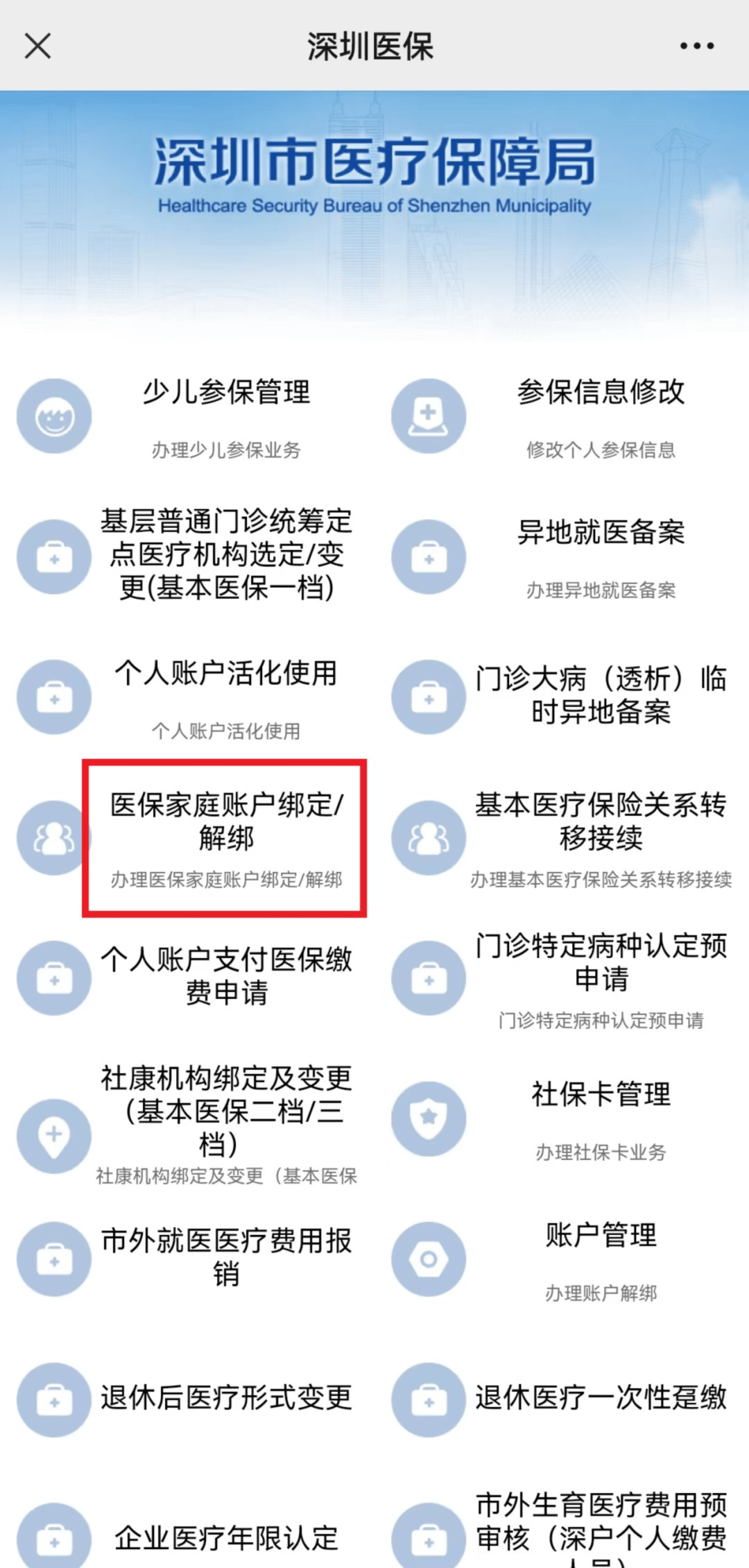 保山最新医保卡怎么绑定微信使用方法分析(最方便真实的保山医保卡绑微信流程方法)