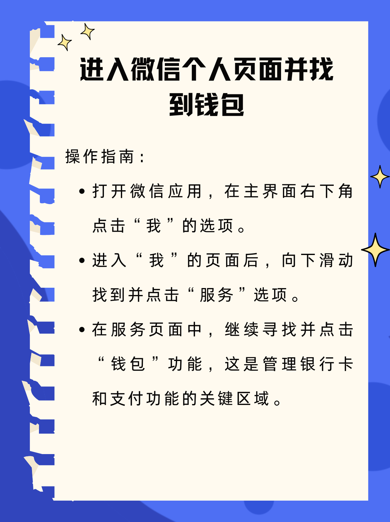 保山最新新办的卡怎么绑定微信方法分析(最方便真实的保山新卡怎么上微信方法)
