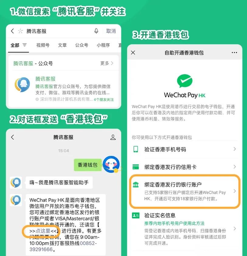 保山最新新办的卡怎么绑定微信方法分析(最方便真实的保山新卡怎么上微信方法)