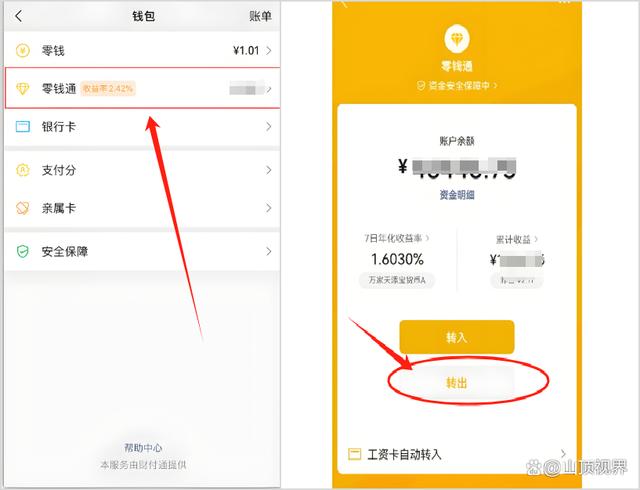 保山最新医保卡里的钱能转到微信吗方法分析(最方便真实的保山医保卡里的钱能转到微信吗怎么转方法)