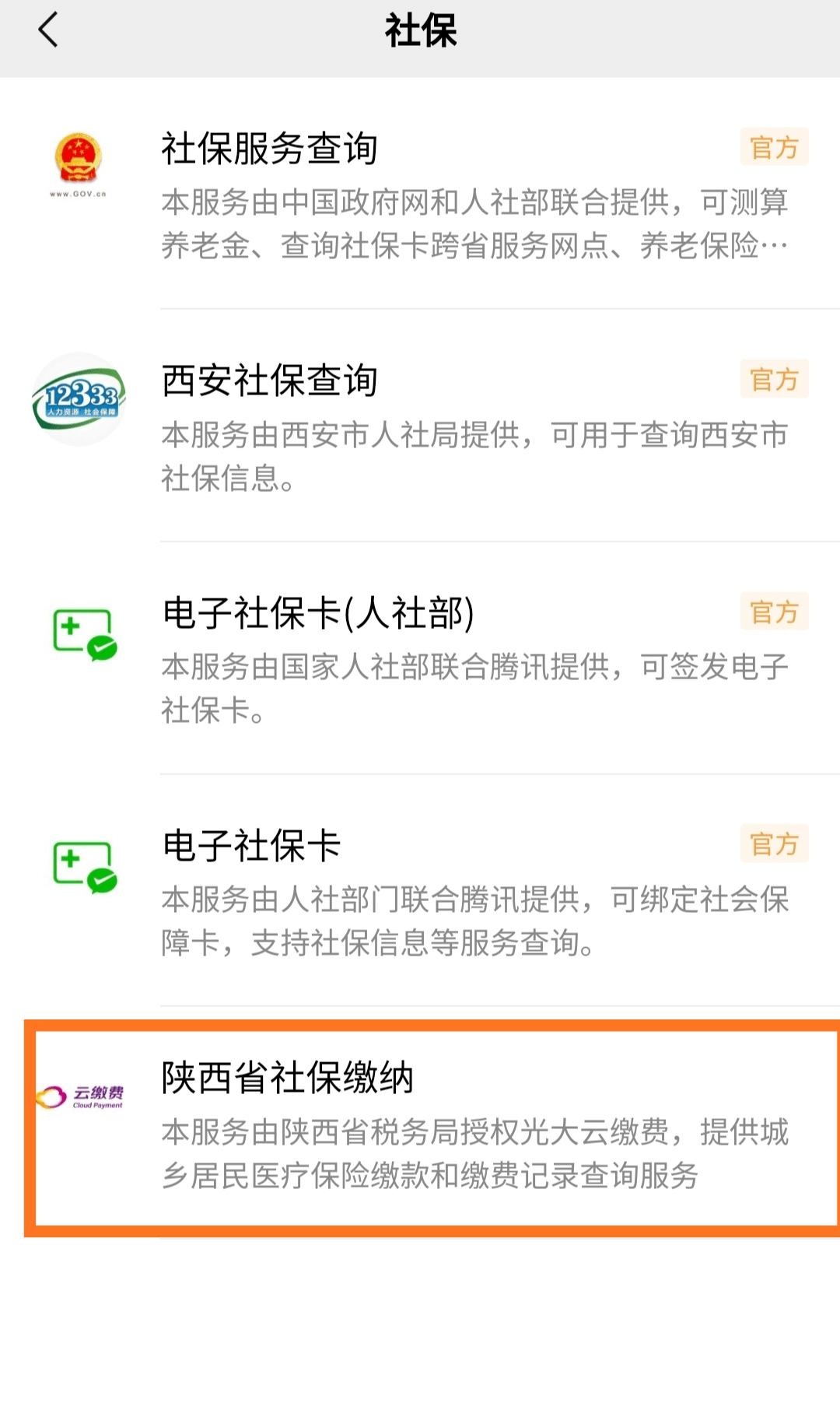 保山最新微信交医保是24小时可以交的吗方法分析(最方便真实的保山微信交医保多长时间到账方法)