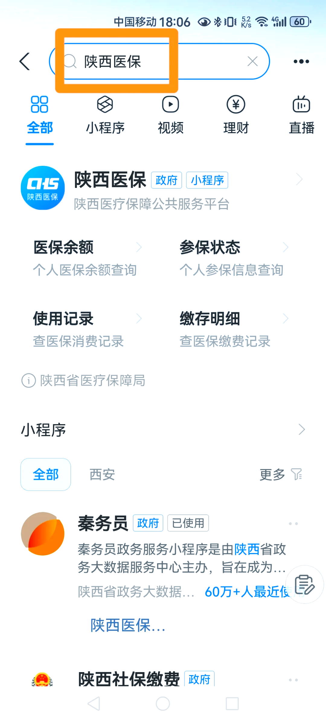 保山最新医保卡怎么绑定家人方法分析(最方便真实的保山支付宝电子医保卡怎么绑定家人方法)