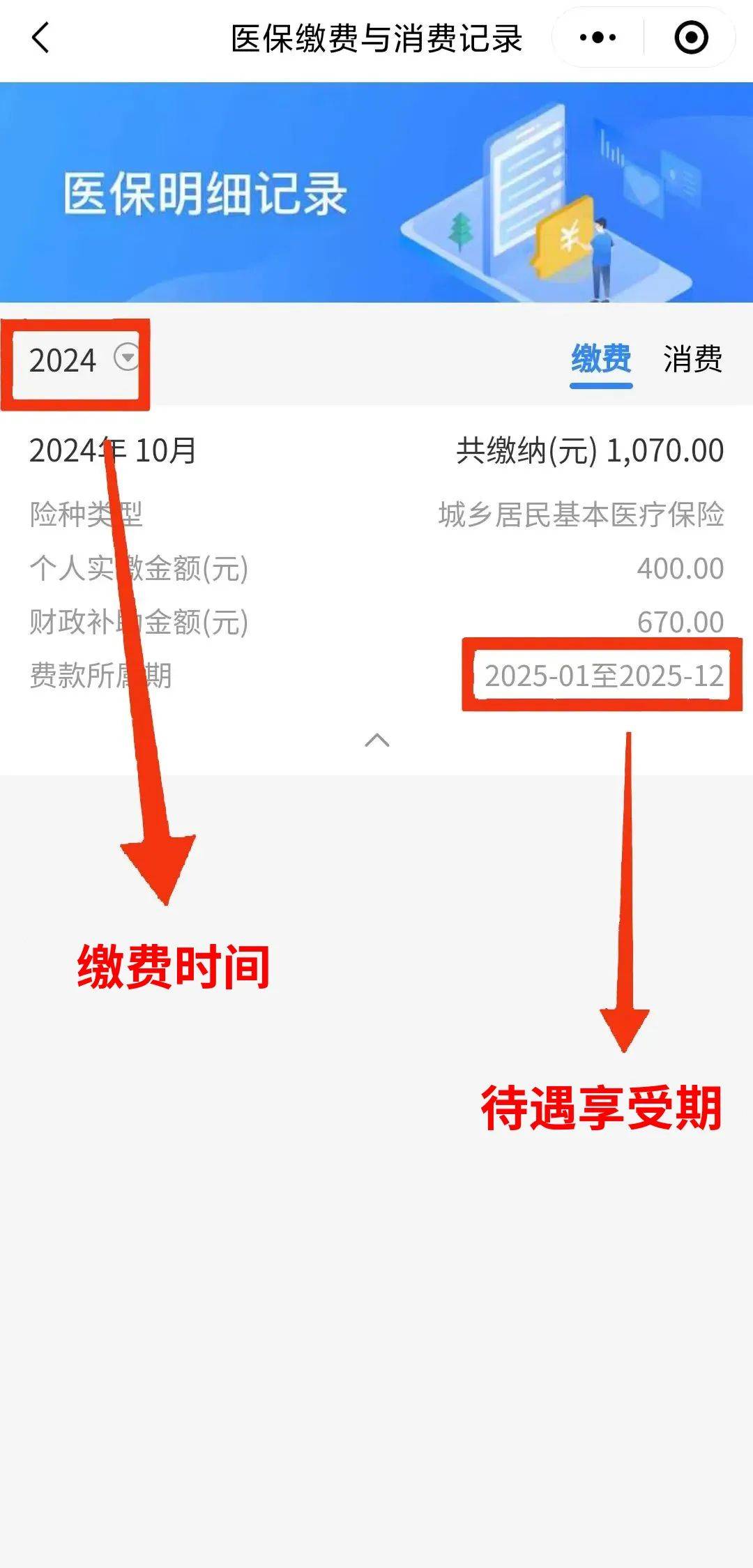 保山最新医保卡的钱怎么转到微信方法分析(最方便真实的保山医保卡有8000余额但是离职了方法)
