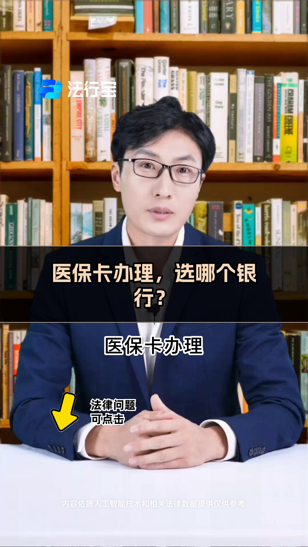 保山最新医保卡官网方法分析(最方便真实的保山医保卡app官方下载方法)