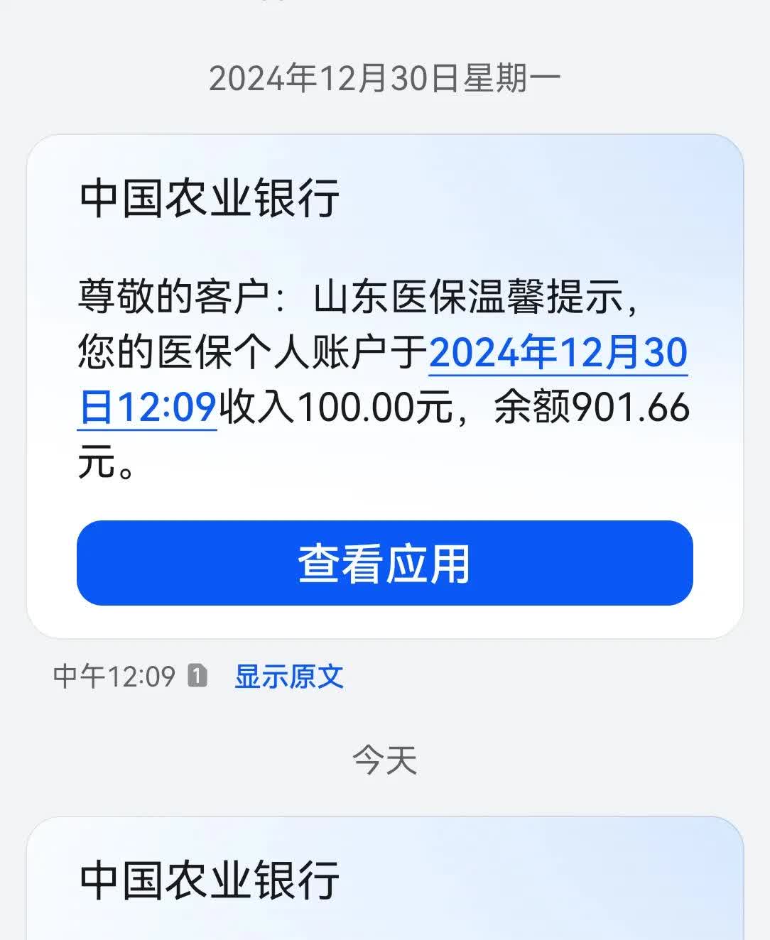 保山最新医保换现金秒到账微信手续费30方法分析(最方便真实的保山医保换现金是合法的吗方法)