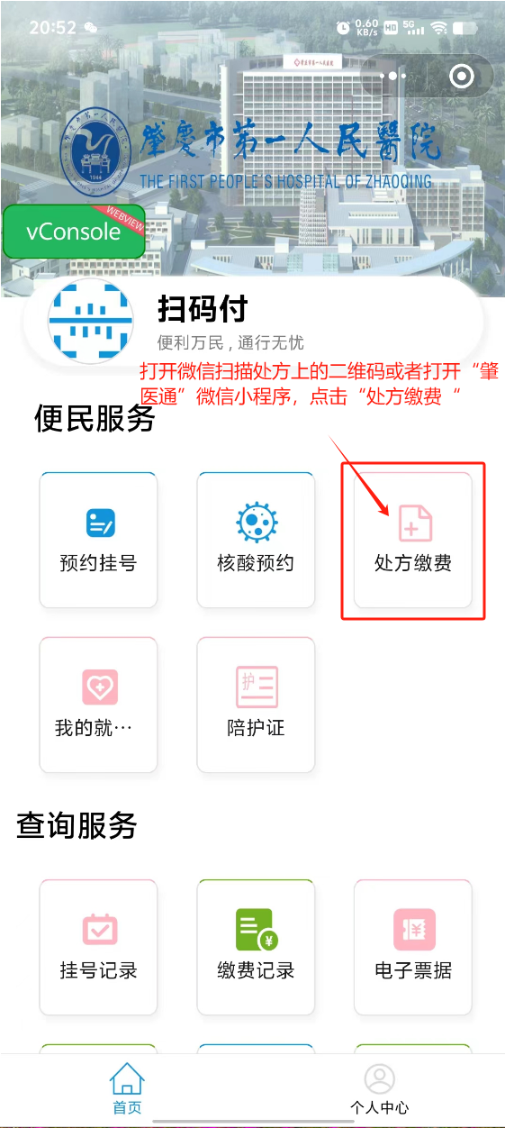 保山最新怎样把医保卡绑定微信上方法分析(最方便真实的保山医保卡咋绑定微信方法)