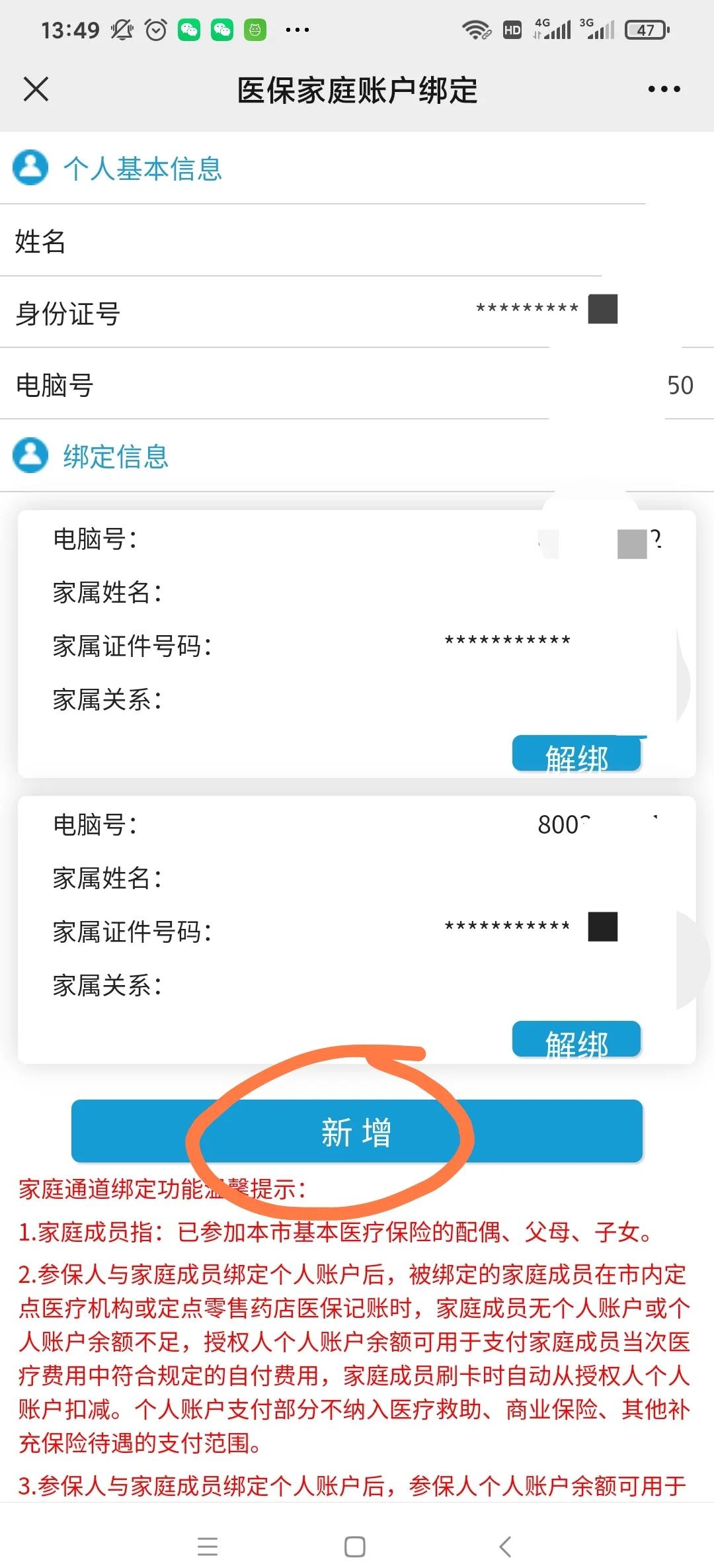 保山最新微信上绑定医保卡步骤方法分析(最方便真实的保山微信绑定医保卡步骤详解方法)