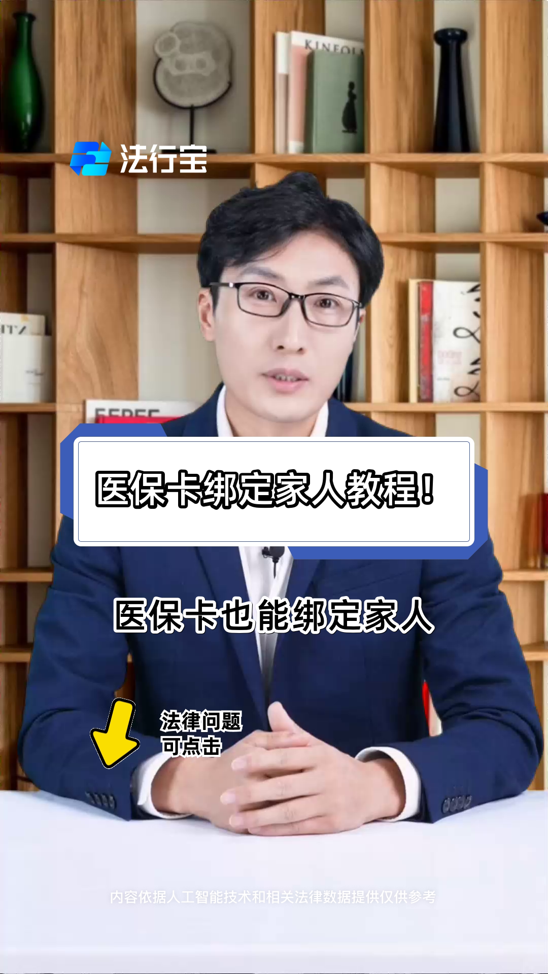 保山最新医保卡怎么绑到微信上用不了方法分析(最方便真实的保山医保卡绑微信为什么提不出来钱方法)