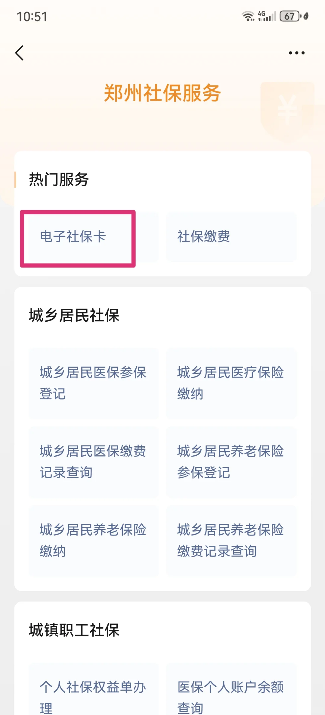 保山最新怎么把医保卡绑定微信支付方法分析(最方便真实的保山怎么把医保卡绑定微信支付宝方法)