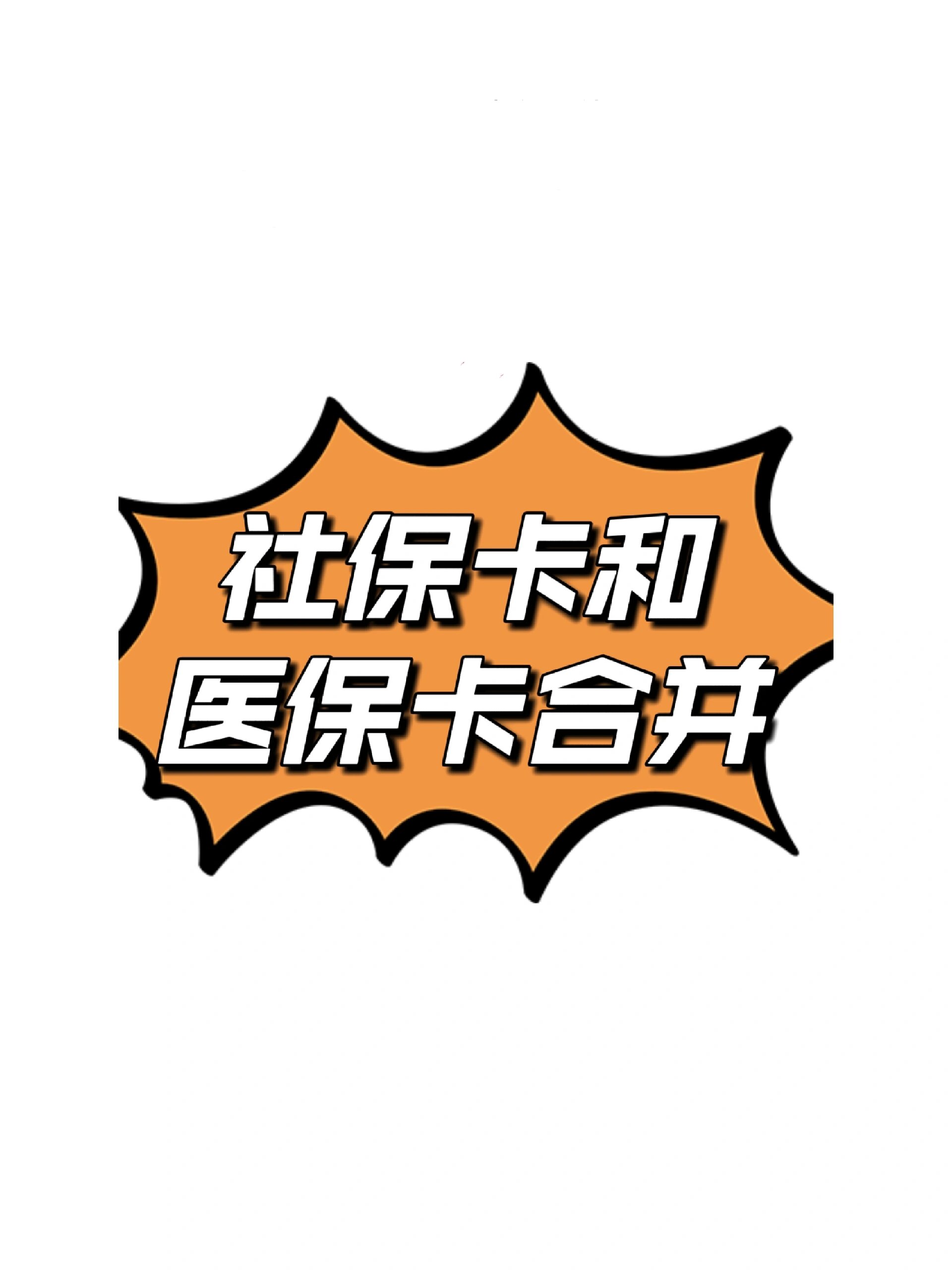 保山最新医保卡套取现金渠道方法分析(最方便真实的保山医保取现24小时微信方法)
