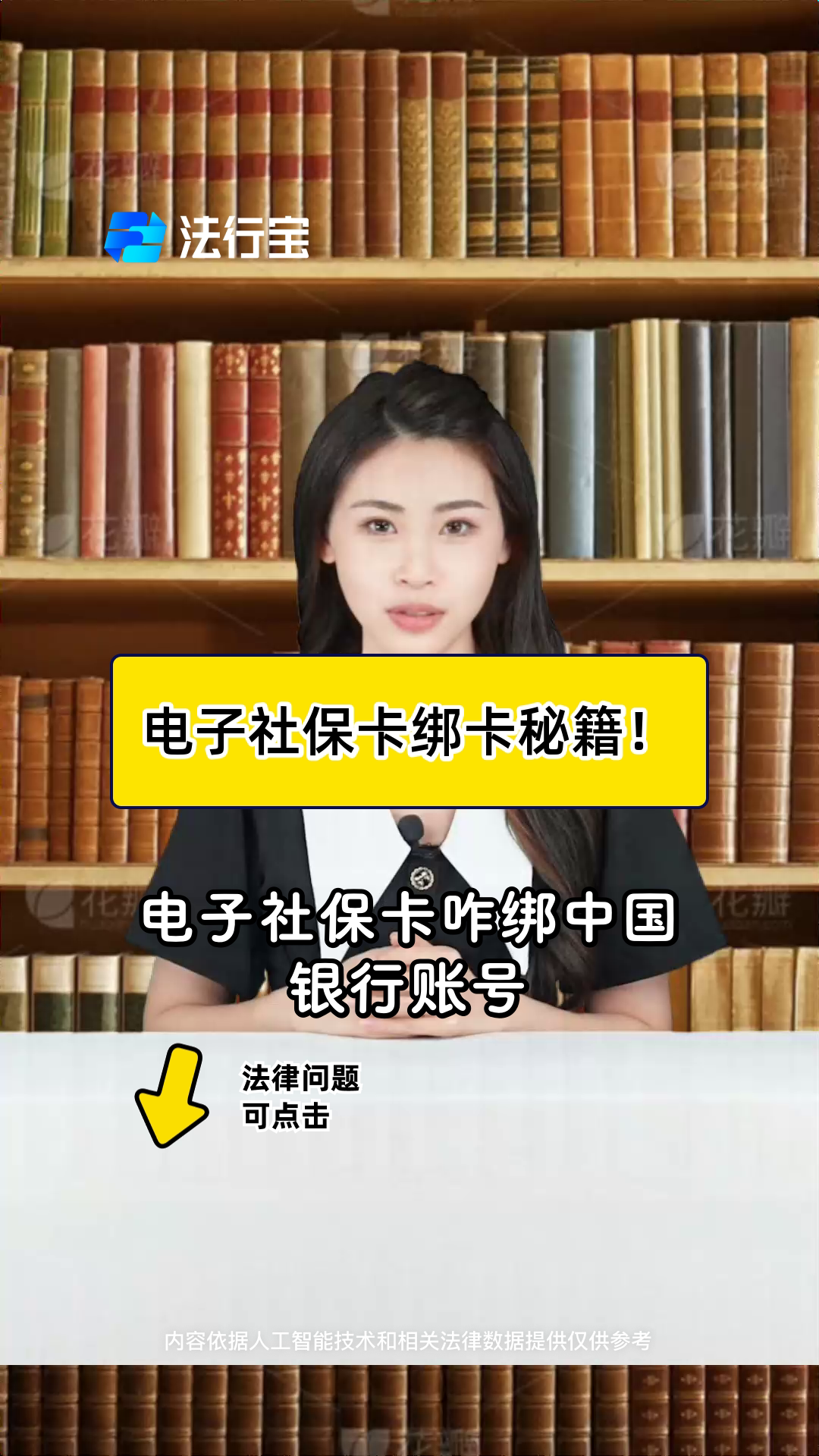 保山最新怎样把医保卡绑在微信上方法分析(最方便真实的保山医保怎么绑定到微信方法)