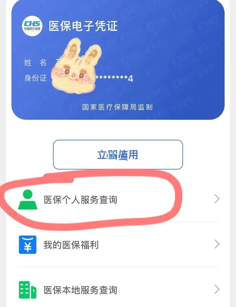 保山最新医保卡绑定微信步骤方法分析(最方便真实的保山医保卡如何绑定微信?方法)