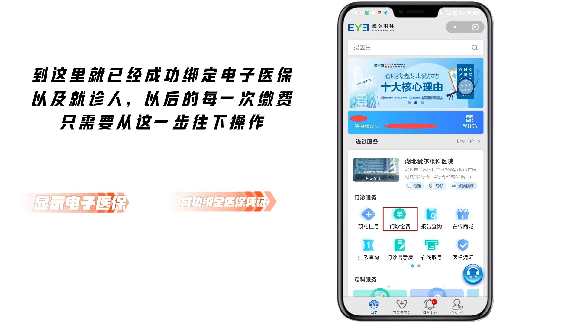 保山最新医保卡怎么绑定微信支付上方法分析(最方便真实的保山医疗保险卡怎么绑定微信方法)