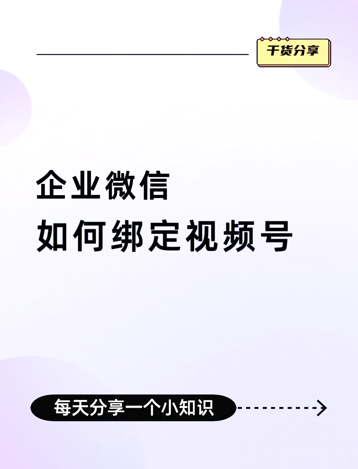 保山最新公司账户能绑定微信吗方法分析(最方便真实的保山公司账号可以绑定手机支付吗方法)