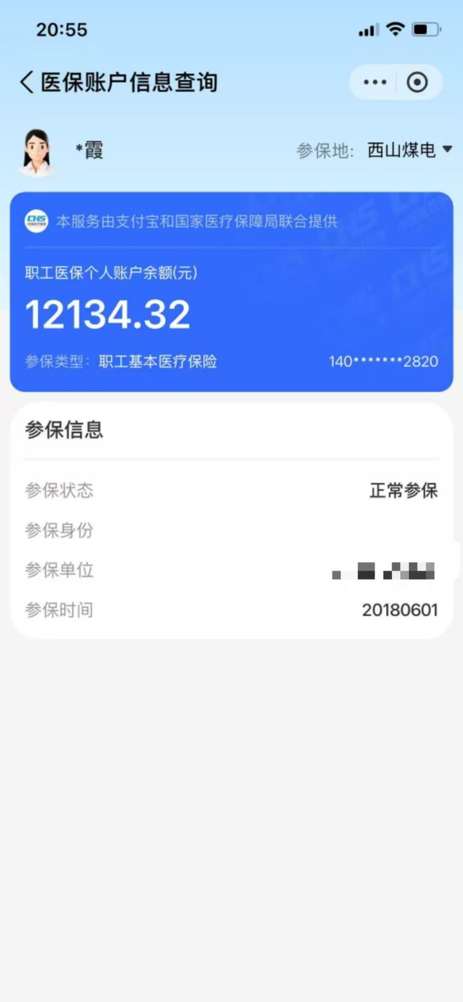 保山最新找中介10分钟提取医保方法分析(最方便真实的保山找中介10分钟提取医保重庆市方法)