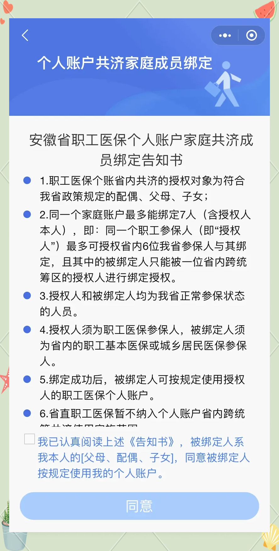 保山最新医保卡绑微信怎么绑方法分析(最方便真实的保山医保卡绑微信绑的卡能用吗方法)