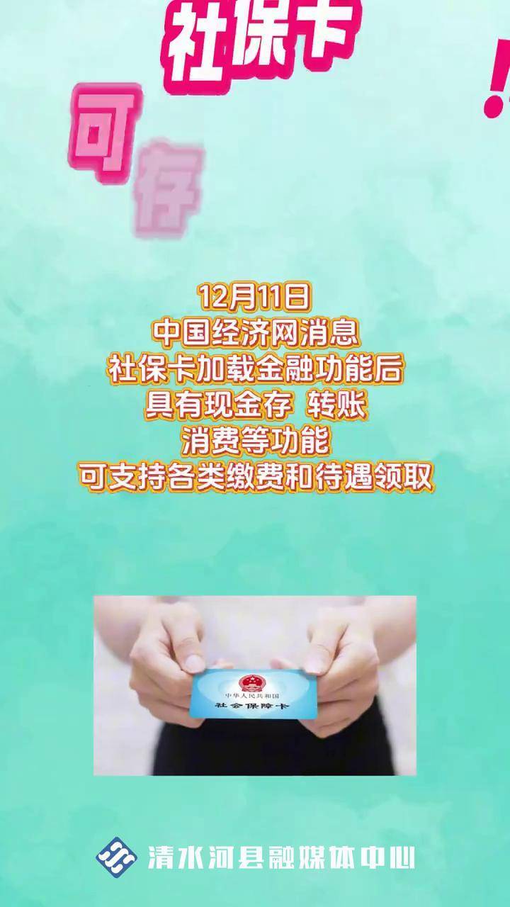 保山最新社保卡钱取现金犯法吗方法分析(最方便真实的保山社保卡钱取现金犯法吗判几年方法)