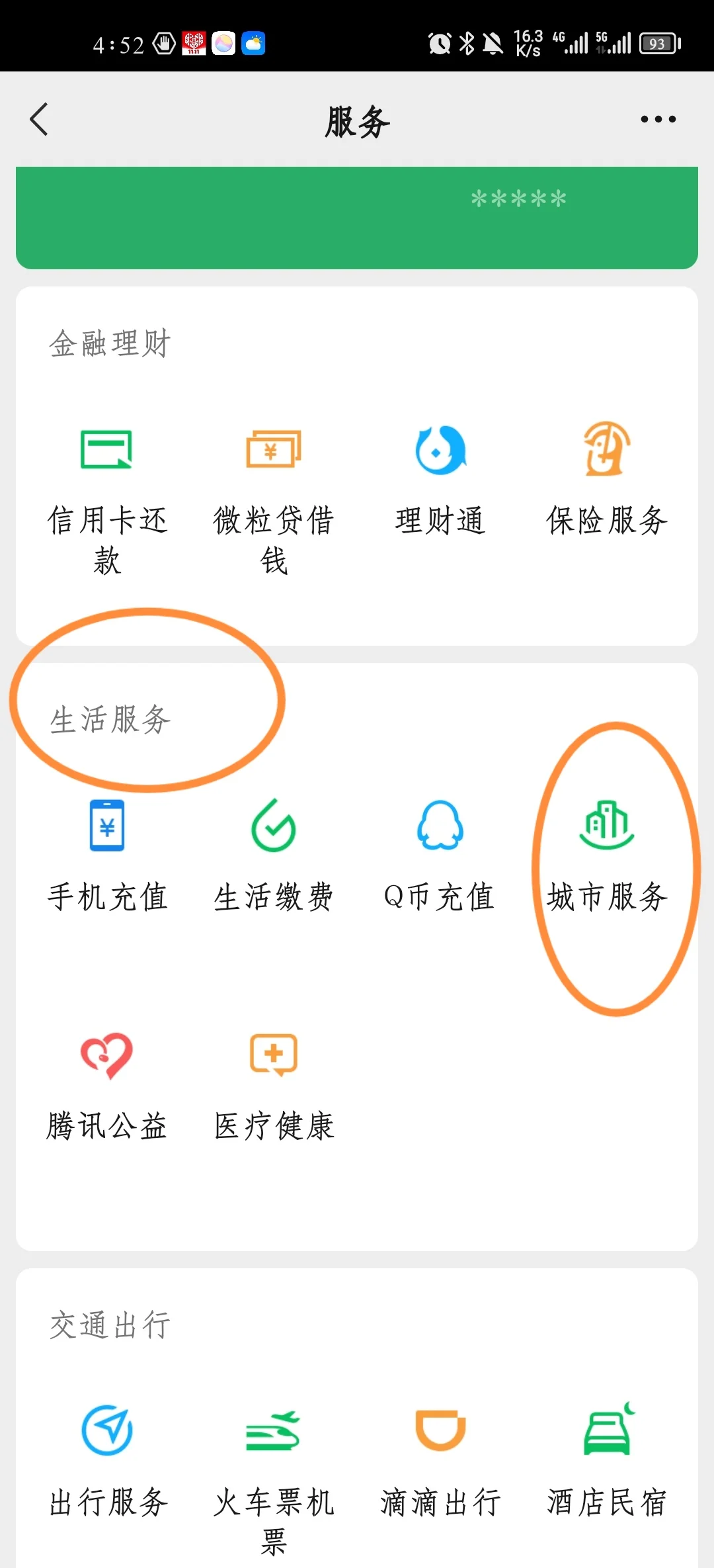 保山最新医保卡怎样绑定在手机上微信方法分析(最方便真实的保山如何把医保卡绑定微信方法)