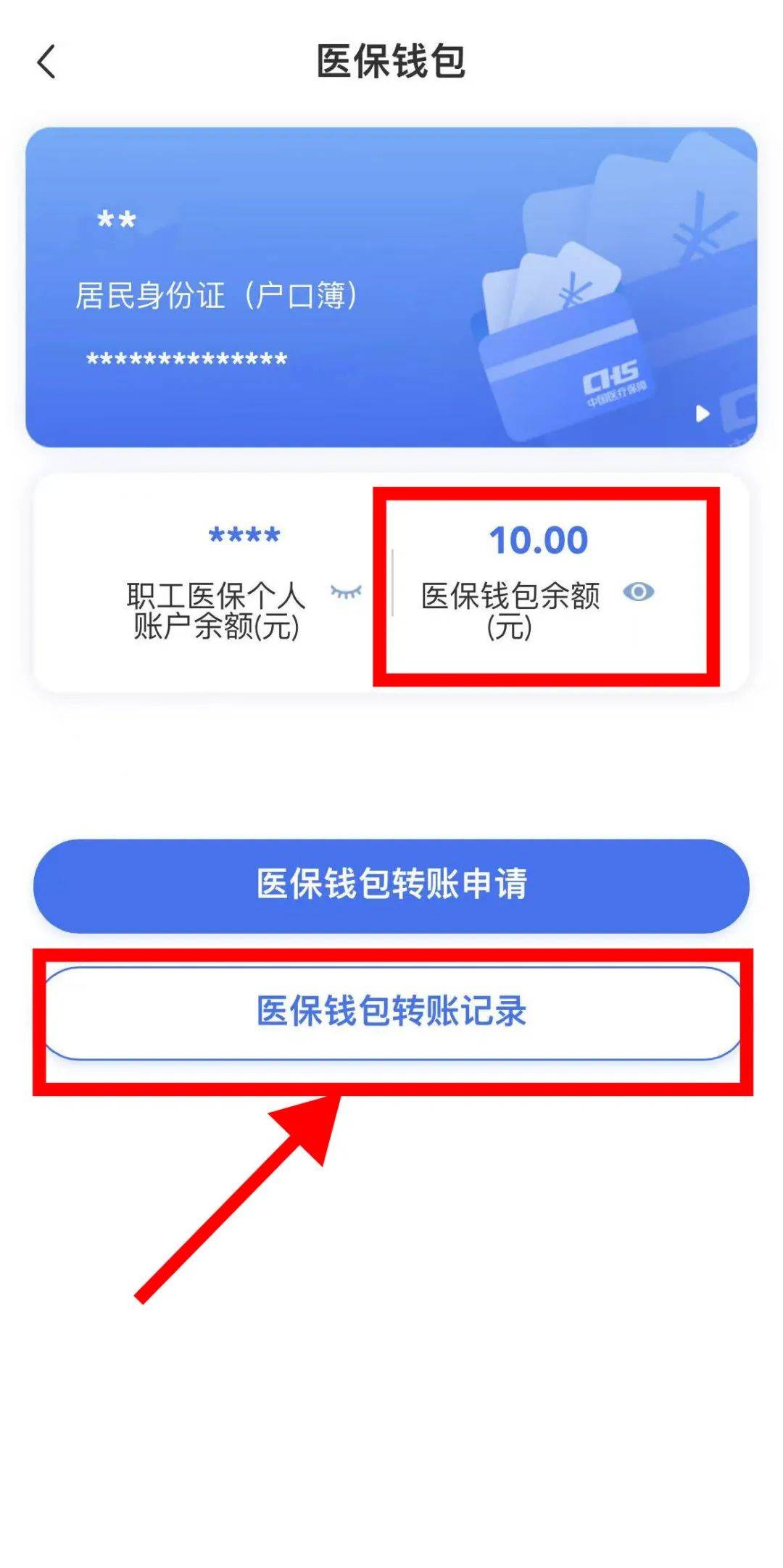 保山最新医保卡怎么绑定转账方法分析(最方便真实的保山医保卡怎么转绑定医院方法)