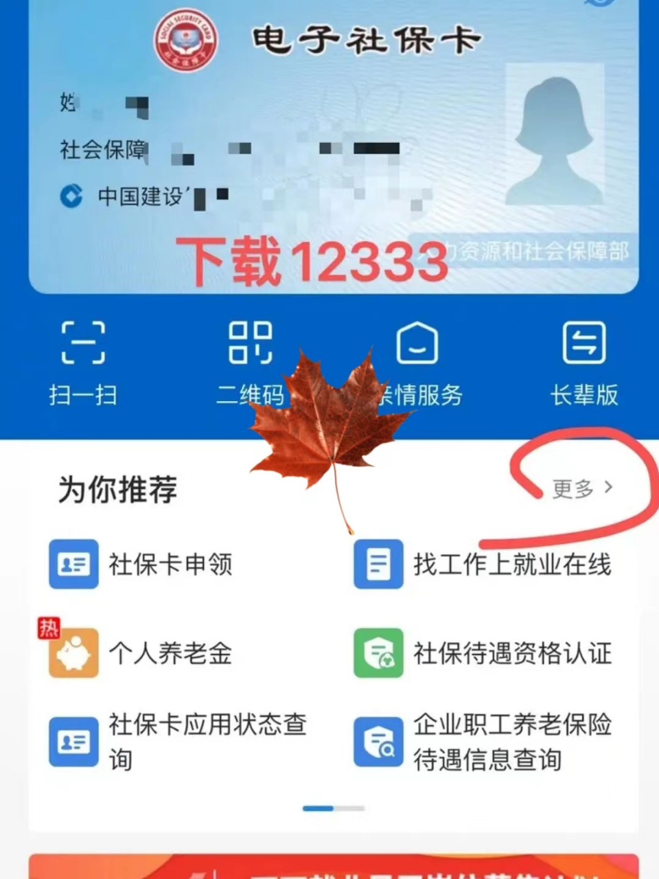 保山最新社保卡能不能在手机上激活方法分析(最方便真实的保山社保卡可以手机上激活吗?方法)
