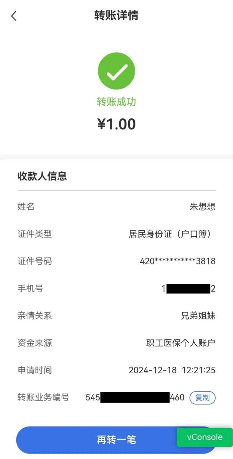 保山最新医保卡里的钱转入银行卡方法分析(最方便真实的保山医保账户钱转到储蓄账户方法)