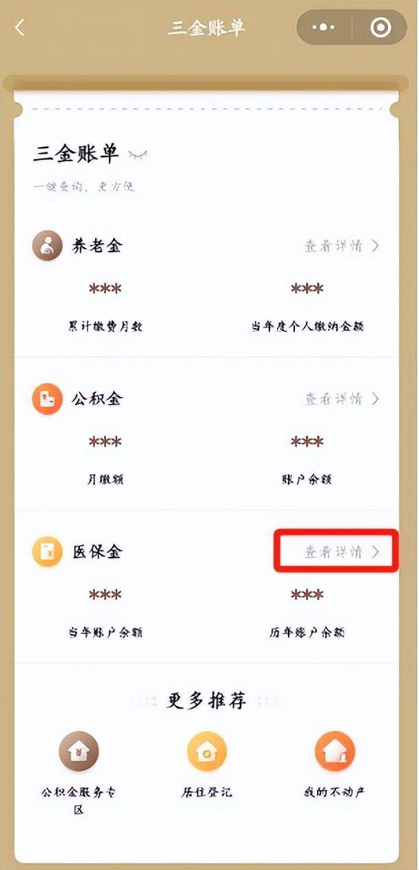 保山最新医保个人账户余额微信查询方法分析(最方便真实的保山医保个人账户余额微信查询不到方法)