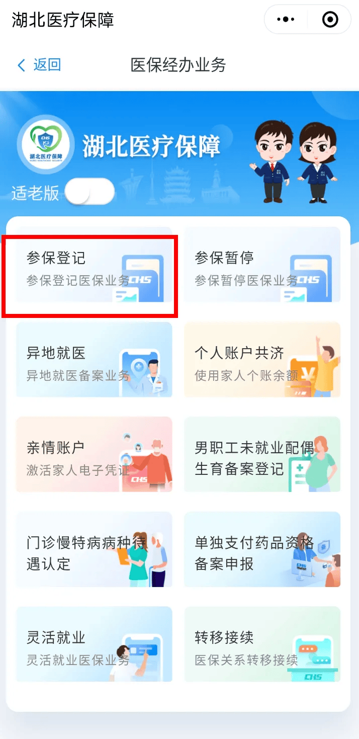 保山最新医保卡微信提取现金步骤是什么方法分析(最方便真实的保山微信医保小程序提现到账图方法)
