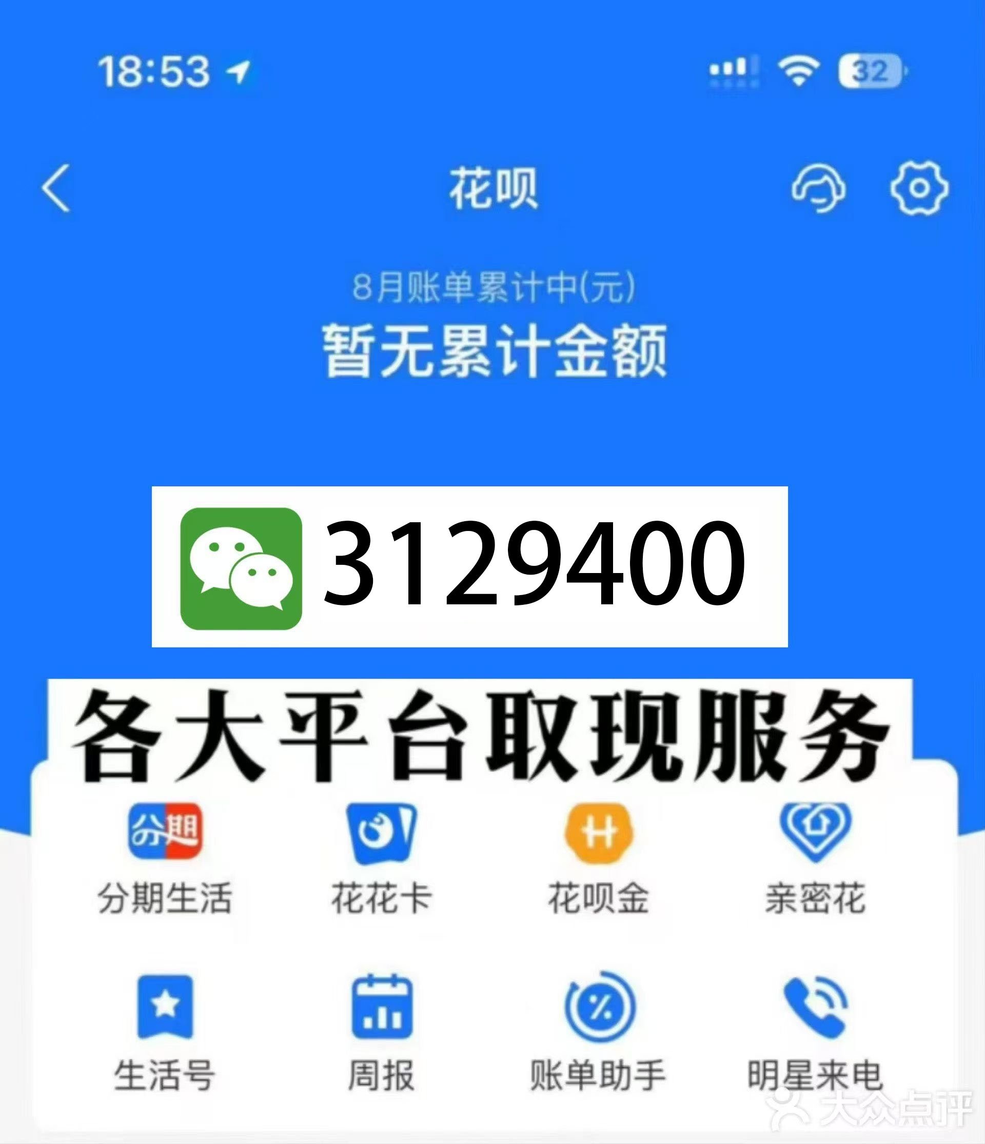 保山最新医保换现金秒到账微信是真的吗方法分析(最方便真实的保山刷医保卡换现金是否构成犯罪方法)