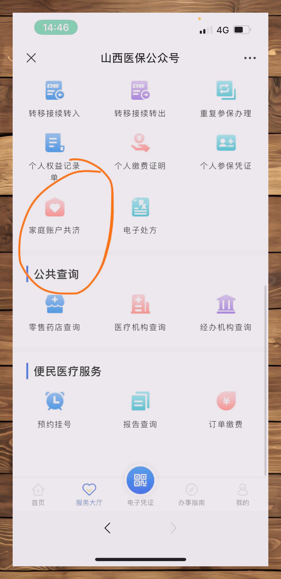 保山最新微信与医保卡绑定的方法方法分析(最方便真实的保山微信咋绑定医保卡方法)