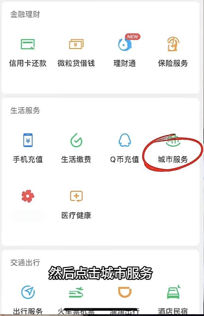 保山最新医保卡的钱转入微信余额是违法吗方法分析(最方便真实的保山医保卡的钱转入微信余额是违法吗安全吗方法)
