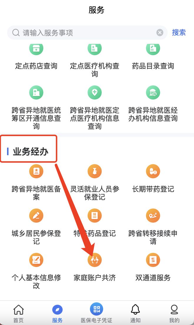 保山最新医院小程序怎么绑定医保卡方法分析(最方便真实的保山医院app怎么绑定医保卡方法)