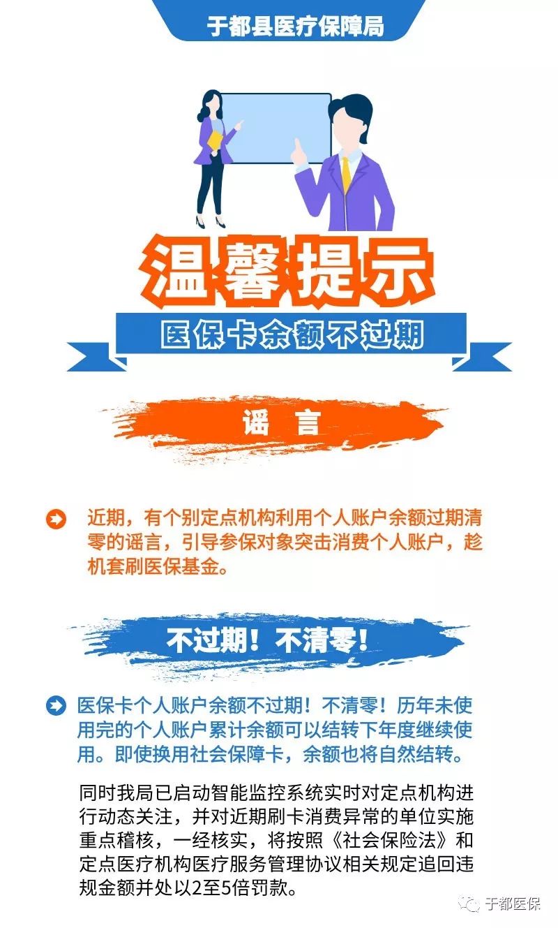 保山最新24小时医保卡余额回收联系方式方法分析(最方便真实的保山医保卡回收是什么意思方法)