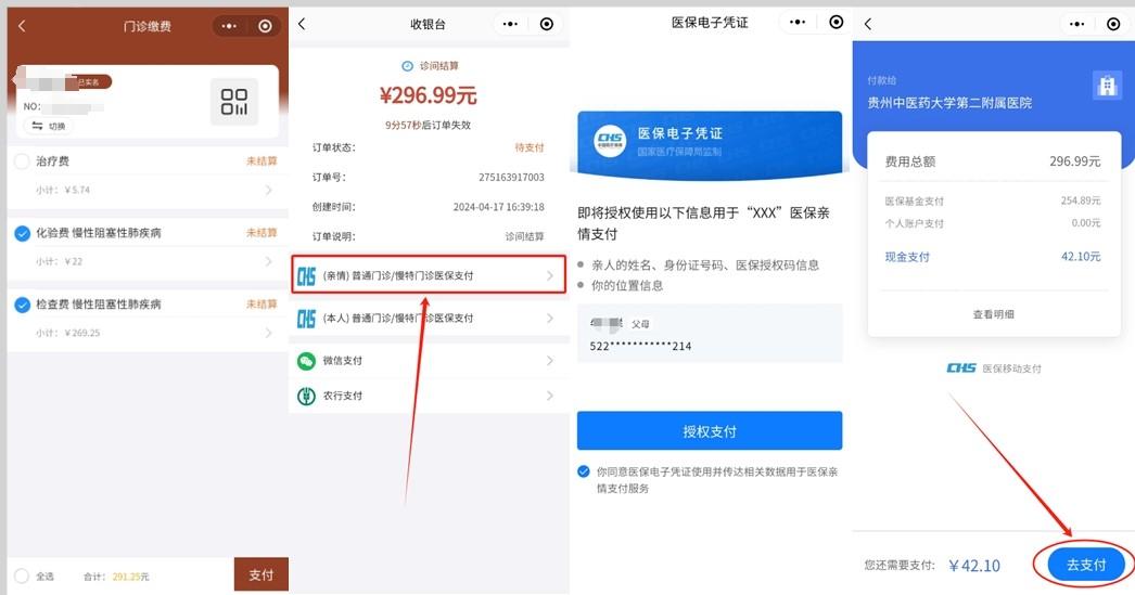 保山最新医保卡怎么绑定微信提现账户方法分析(最方便真实的保山医保卡怎么绑定在微信上方法)