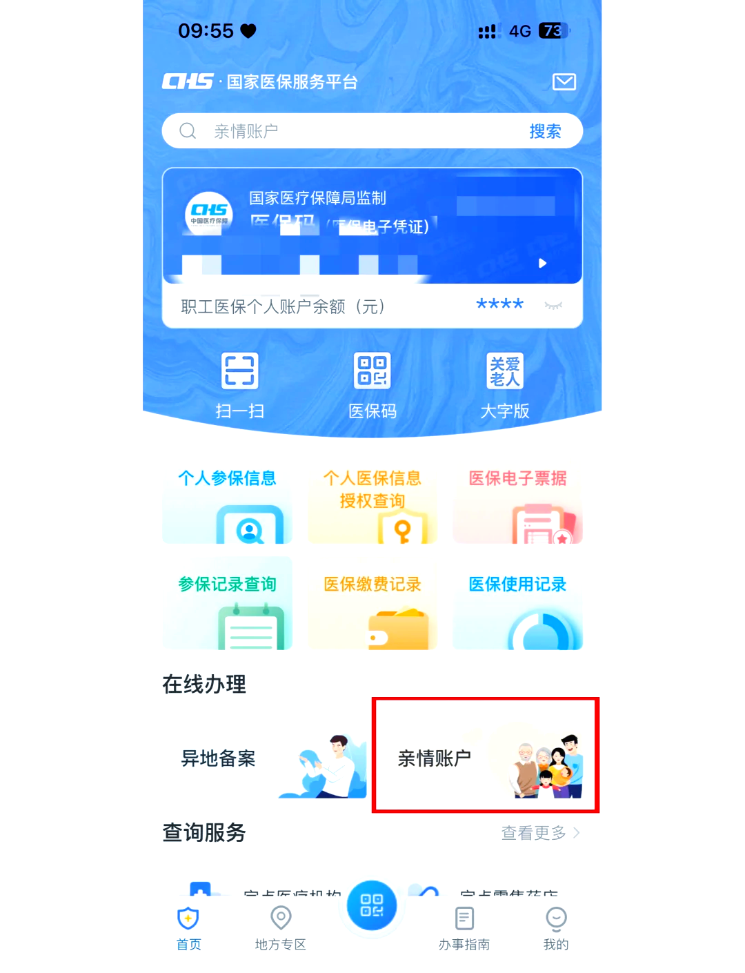 保山最新医保卡丢失怎么绑定微信方法分析(最方便真实的保山医保卡丢了咋整方法)