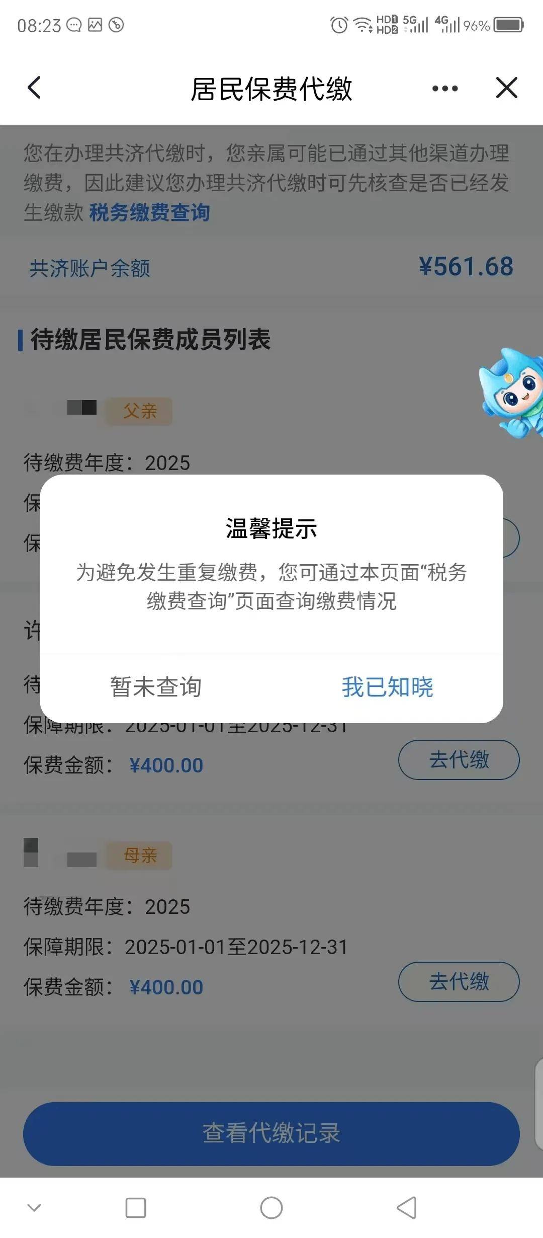 保山最新急用钱医保取现回收商家微信方法分析(最方便真实的保山急用钱套医保卡联系方式v渠道方法)