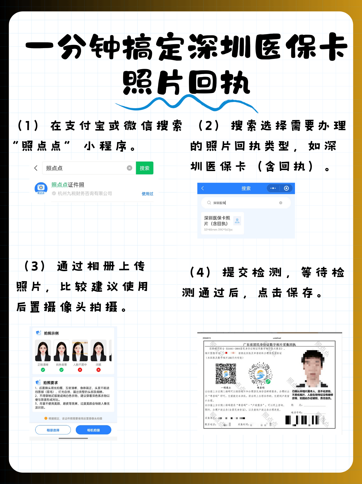 保山包含深圳医保卡换现金联系方式的词条