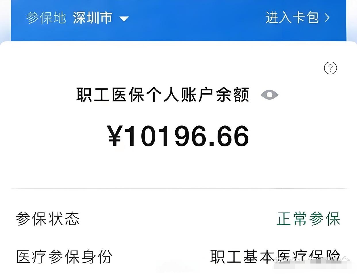 保山最新微信医保卡领钱方法分析(最方便真实的保山微信医保卡有什么福利方法)