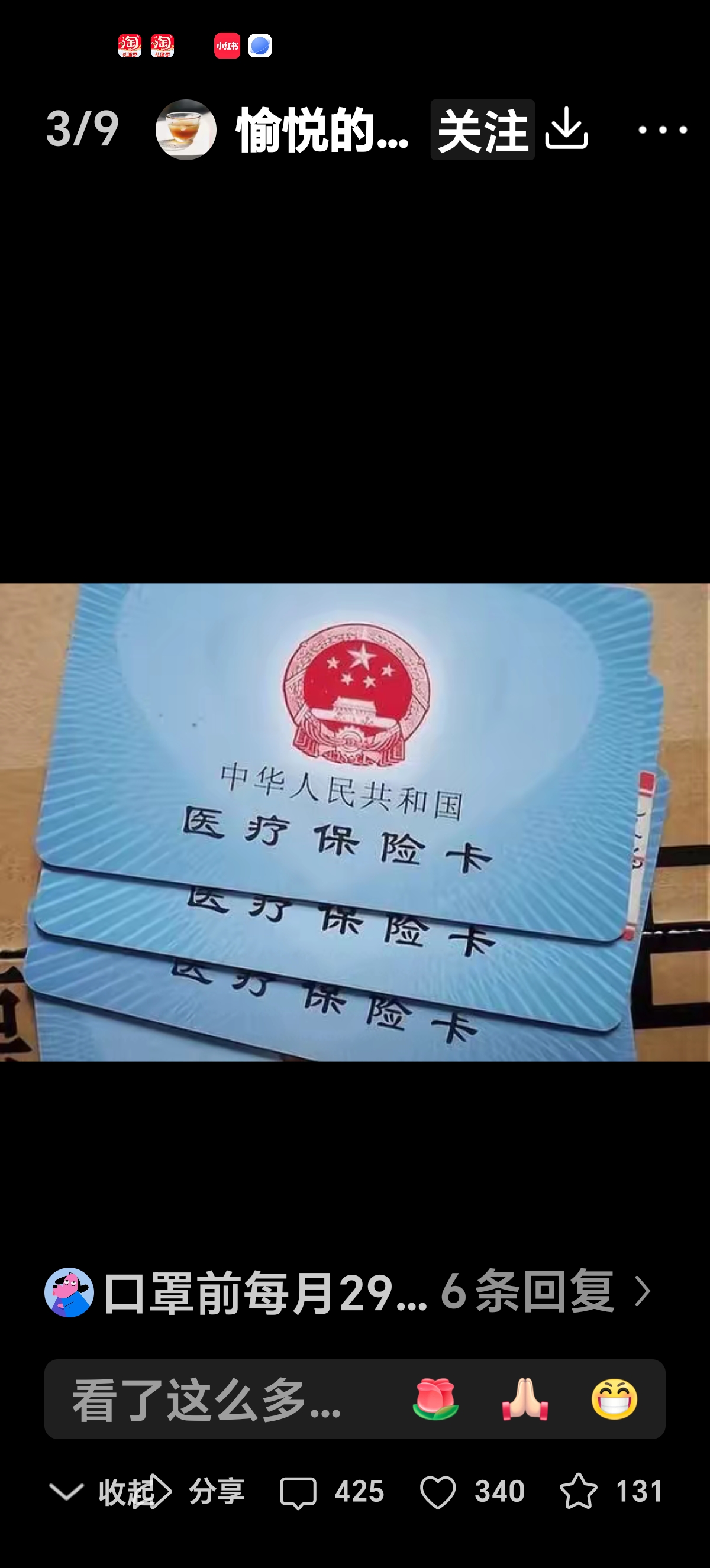 保山最新医保卡里有6000元能取出来吗方法分析(最方便真实的保山医保卡里有6000元能取出来吗现在方法)