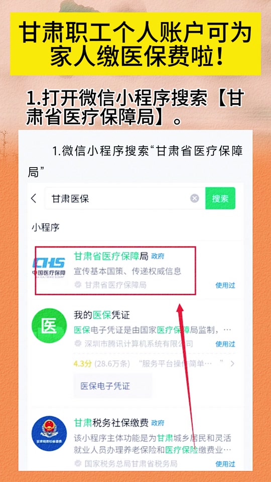 保山最新微信医保小程序提现到账图方法分析(最方便真实的保山微信医保提现钱去哪了方法)