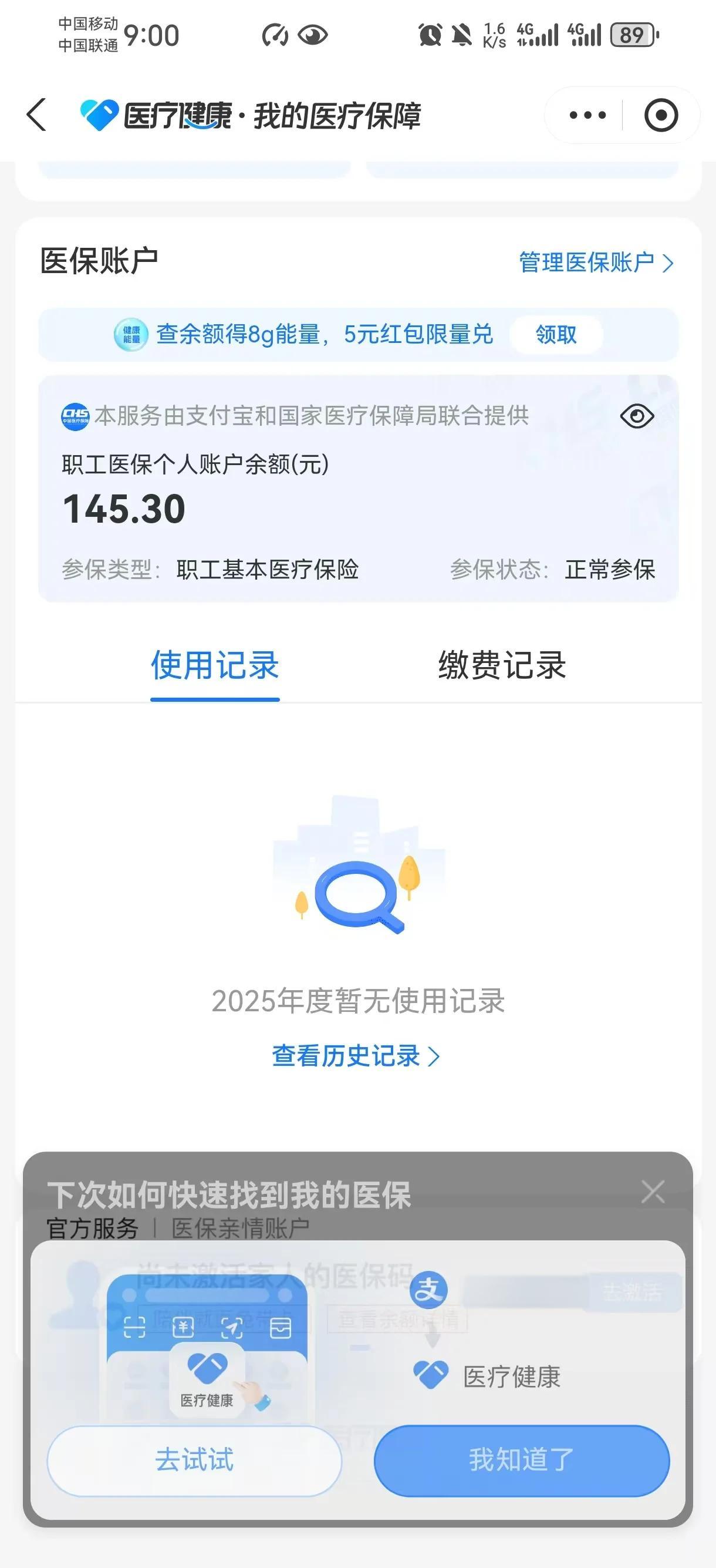 保山最新医保余额网上提取手机上怎么提取方法分析(最方便真实的保山医保余额网上提取手机上怎么提取不了方法)