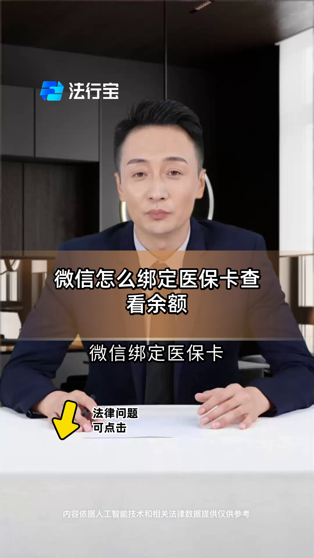 保山最新医保卡可以绑定微信吗方法分析(最方便真实的保山电子医保卡可以绑定微信吗方法)