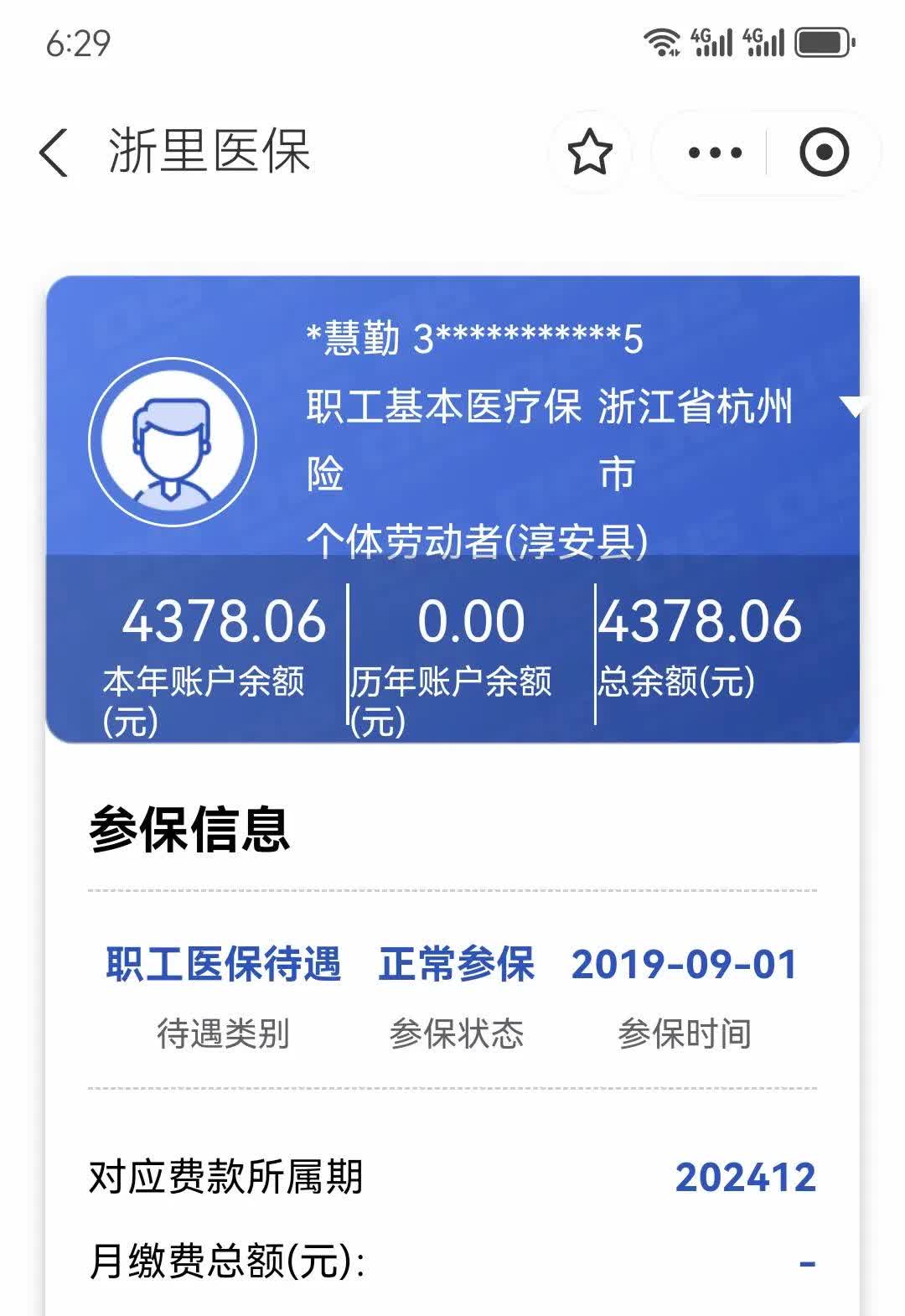 保山最新12333查询医保卡余额方法分析(最方便真实的保山12333查询医保卡余额时总提示没认证是怎么回事方法)