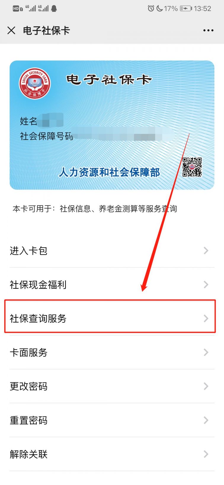 保山最新12333查询医保卡余额方法分析(最方便真实的保山12333查询医保卡余额时总提示没认证是怎么回事方法)